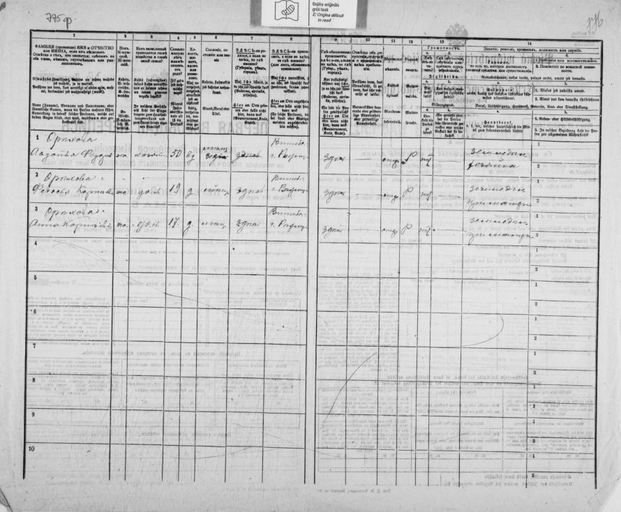 LVVA_F2706_US1_GV189_0786